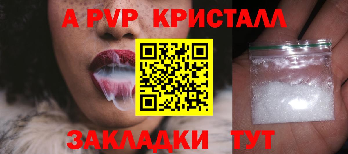 Alfa_PVP кристаллы  Alpha-PVP  Тара  Alpha PVP СК  A PVP кристаллы  Вход с VPN 