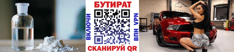 OMG ONION  Тара  Бутират BDO 
