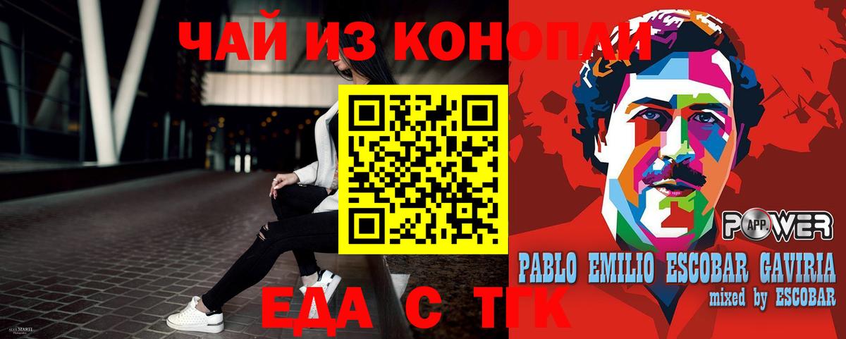 Тара  Печенье с ТГК конопля  Вход с VPN 