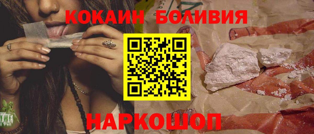 Кокаин 97%  Вход с VPN  магазин  наркотиков  Тара 