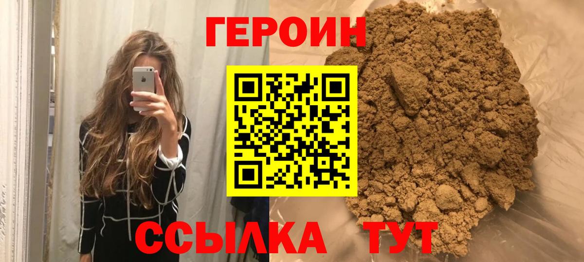 Героин герыч Тара