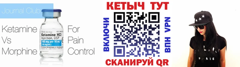 КЕТАМИН ketamine  shop клад  Тара 