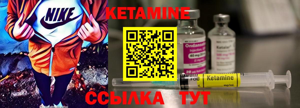 Тара  КЕТАМИН VHQ  КЕТАМИН ketamine  Вход с VPN 