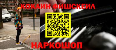 COCAINE Ипатово
