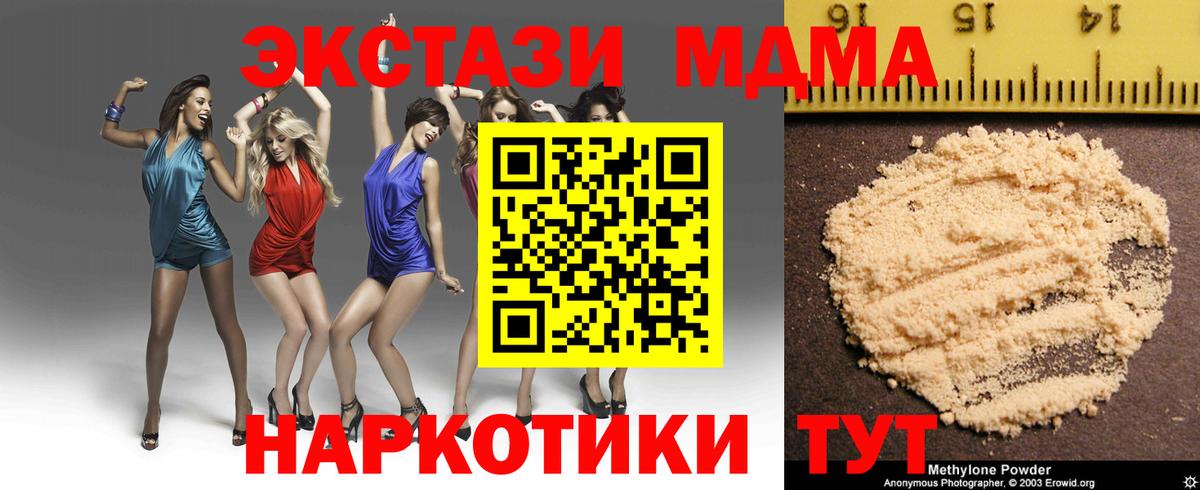 Тара  MDMA VHQ  Вход с VPN 