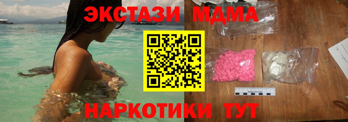 MDMA молли Тара