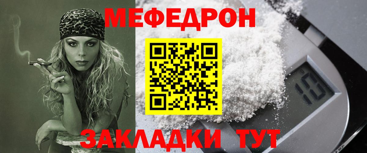 МЕФ мука Тара