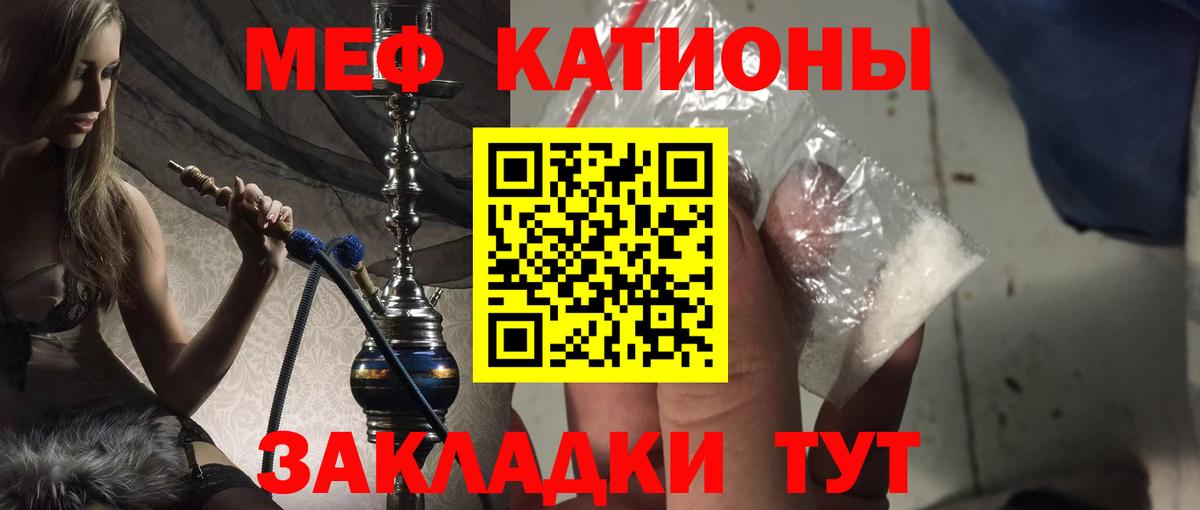 Меф мука  Меф  Тара  Вход с VPN  МЕФ 4 MMC 
