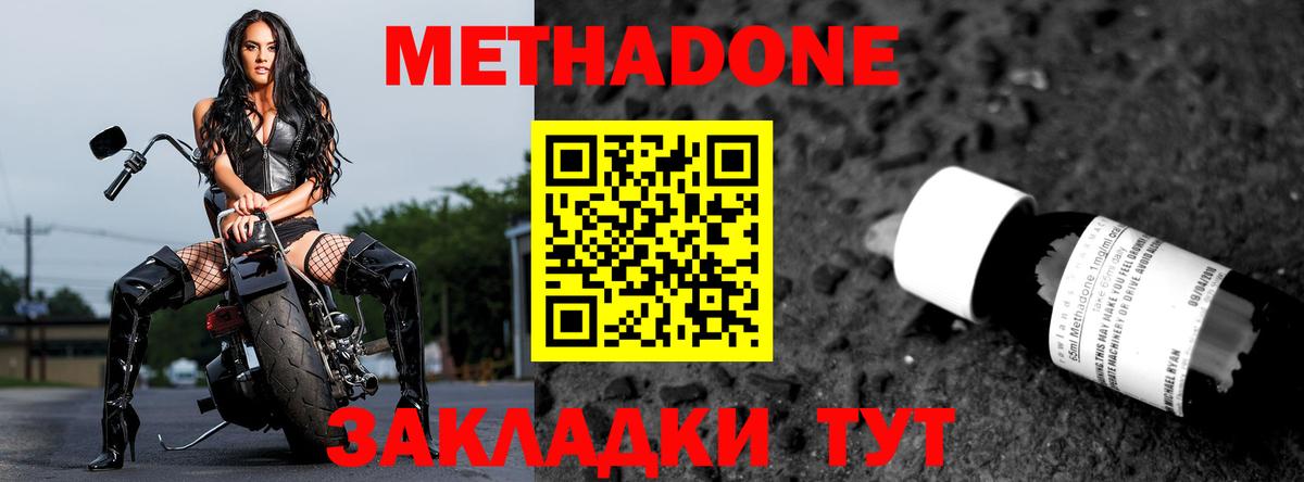 МЕТАДОН кристалл Тара