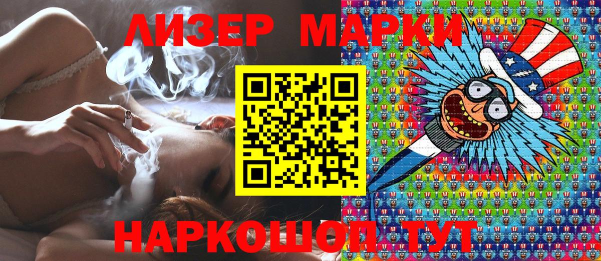 Марки NBOMe 1,8мг  Вход с VPN  Марки 25I-NBOMe  Марки NBOMe 1,8мг  Тара 