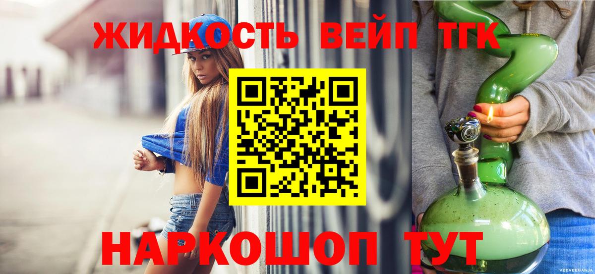 Тара  ТГК вейп  Вход с VPN 