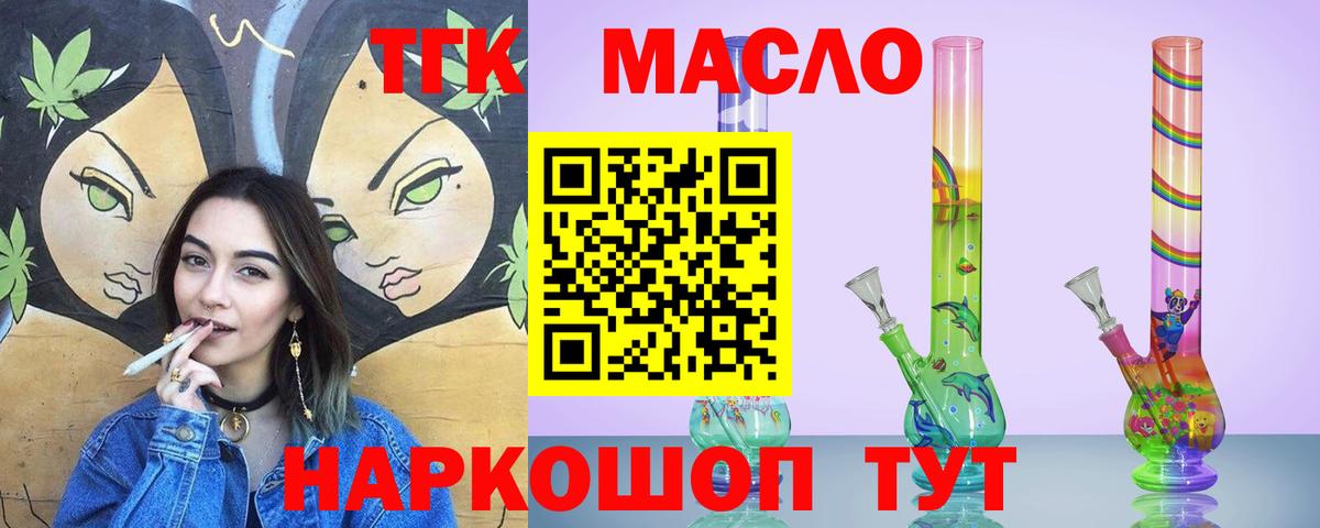 Дистиллят ТГК THC oil Тара